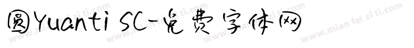 圆Yuanti SC字体转换